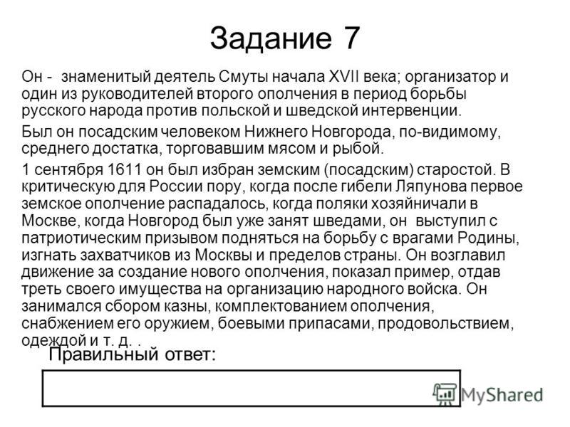Дата связанная с образованием второго ополчения Второе ополчение в смутное время (таблица)