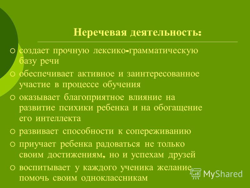 Презентация на тему: "ДЕЯТЕЛЬНОСТЬ ЛЮДЕЙ. План урока: Сущность и структура деяте