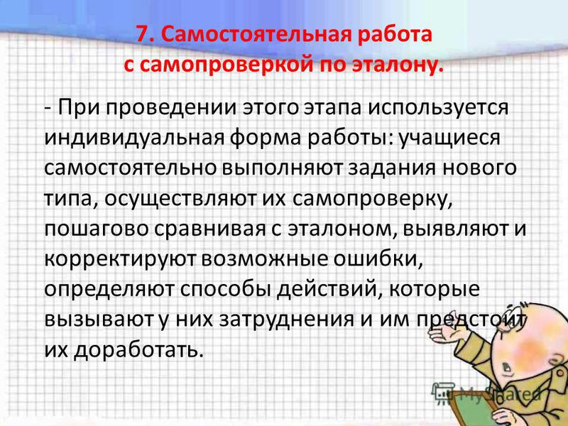 Индивидуальная самостоятельная работа это работа которая Индивидуальная самостоятельная работа это работа которая