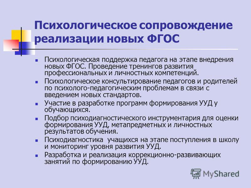 Новый фгос ооо 2018 Новый фгос ооо 2018