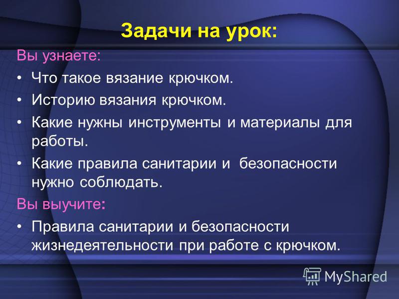 скачать урок вязания крючком бесплатно скачать урок вязания крючком бесплатно