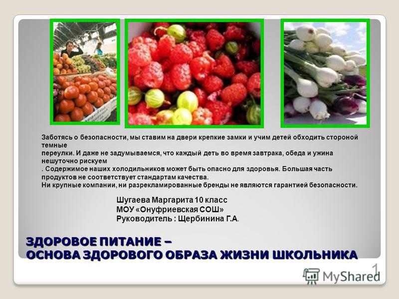мы за здоровое питание рисунок мы за здоровое питание рисунок