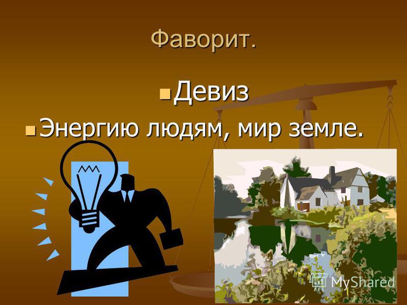 Люди связанные с землей Люди связанные с землей