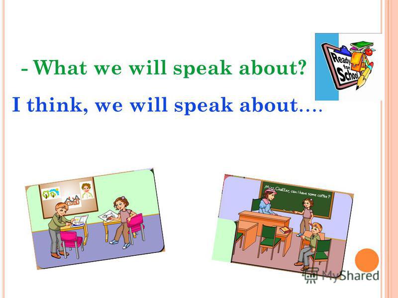 - What we will speak about? I think, we will speak about ….