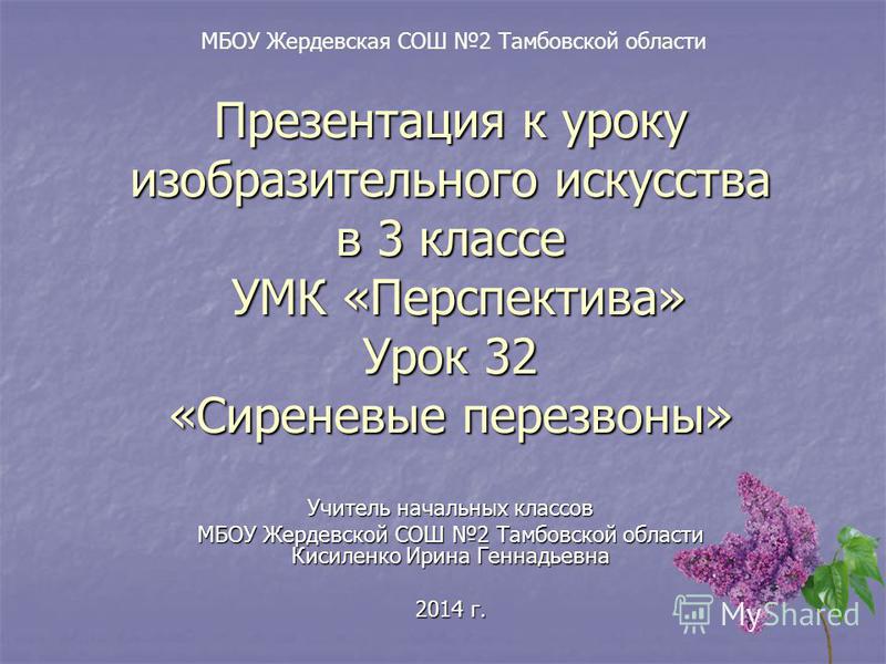 перспектива 3 класс изобразительное искусство учебник