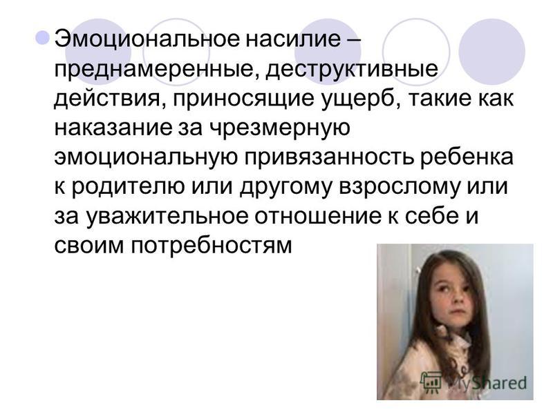 Отношение и привязанность ребенка к родителям Отношение и привязанность ребенка к родителям