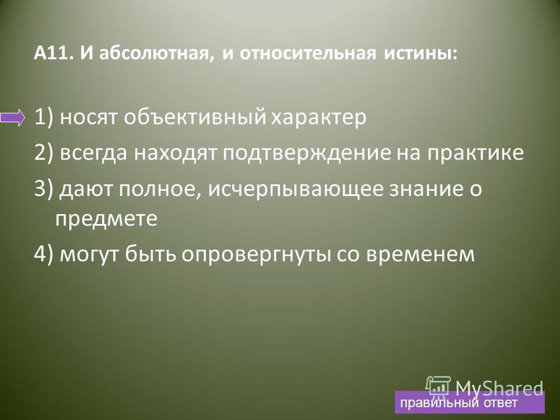 выберите черты характера положительно влияющие на надежность водителя