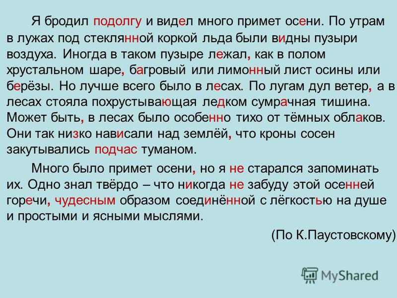 Сочинение На Тему Осень Стиль Разговорный Сочинение На Тему Осень Стиль Разговорный