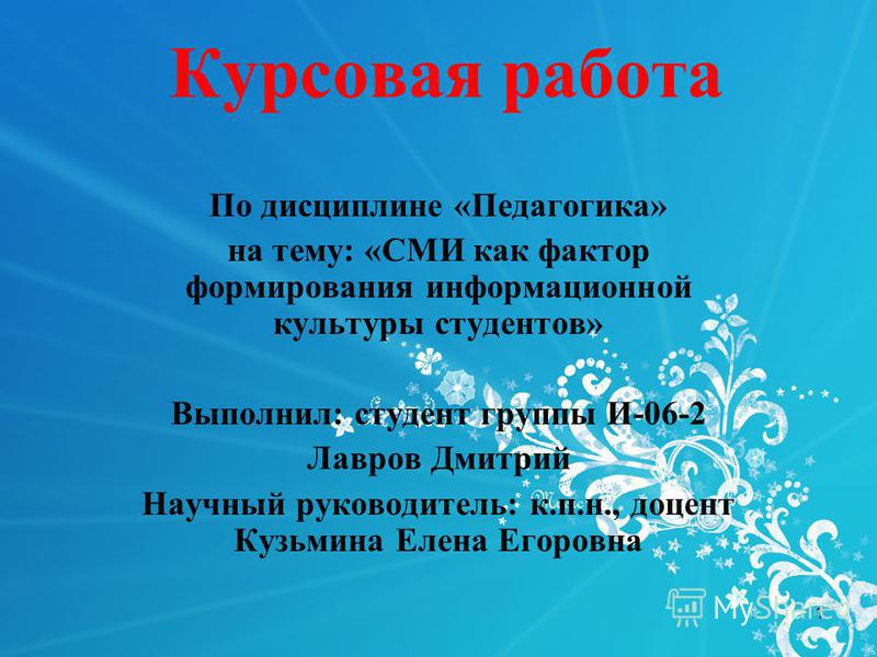 Курсовая Работа По Психологии На Тему