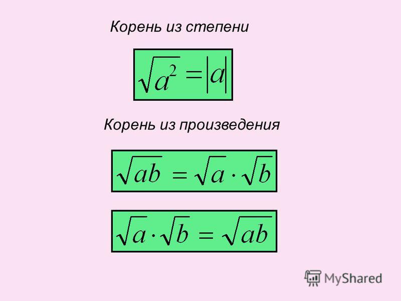 Презентация на тему: "Простейшие показательные и логарифмические уравнения и нер