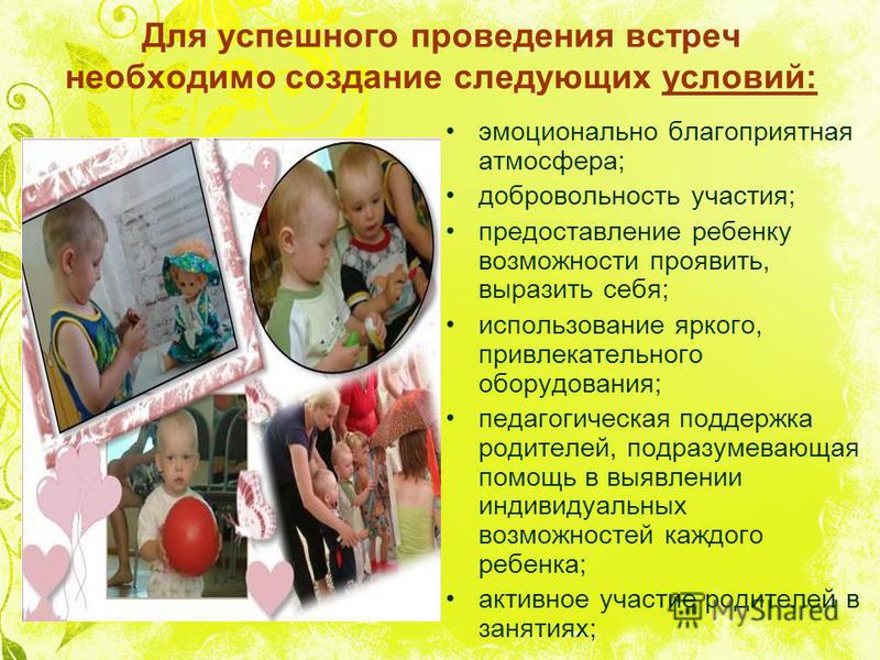 Отношение детей между сверстниками в Отношение детей между сверстниками в