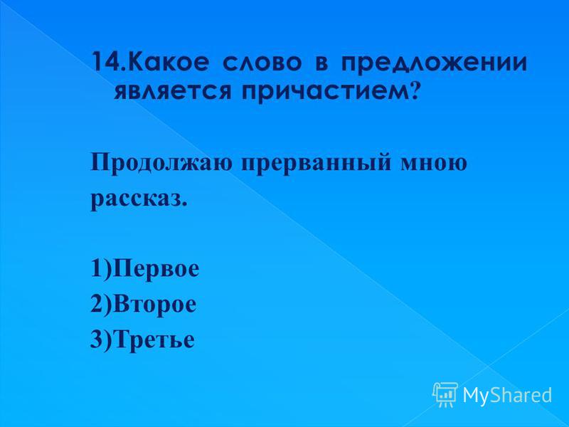Чем в предложении является слово своими руками 7 Чем в предложении является слово своими руками 7