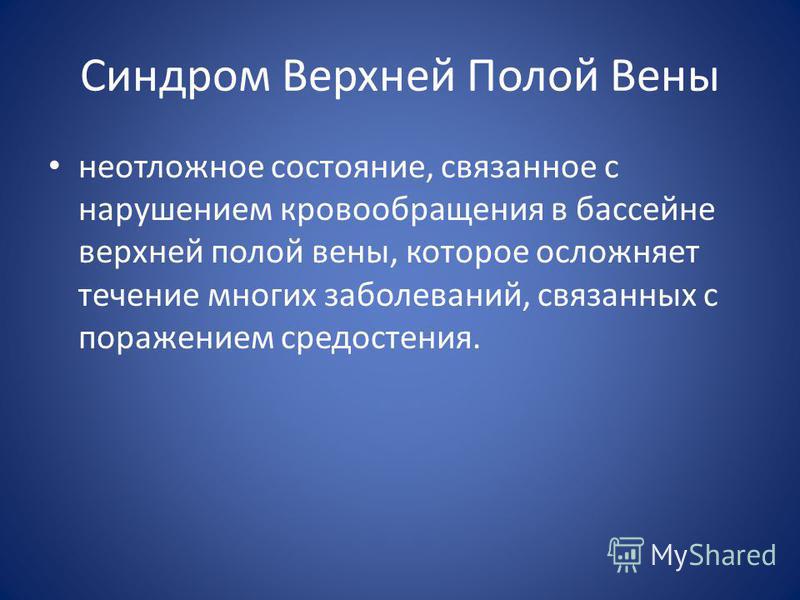 Презентация на тему "Диагностика и лечение острых и хронических заболеваний пери
