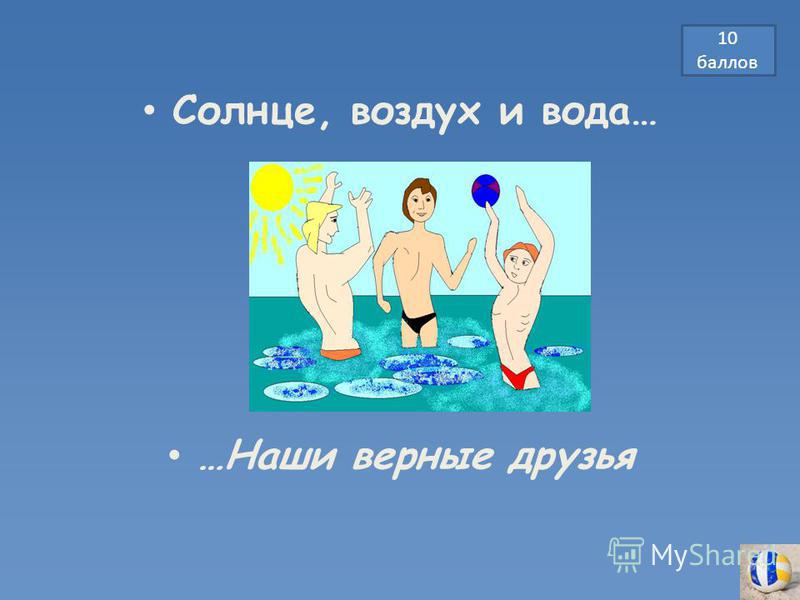 Здоровый теле здоровый дух для 4 классов Здоровый теле здоровый дух для 4 классов