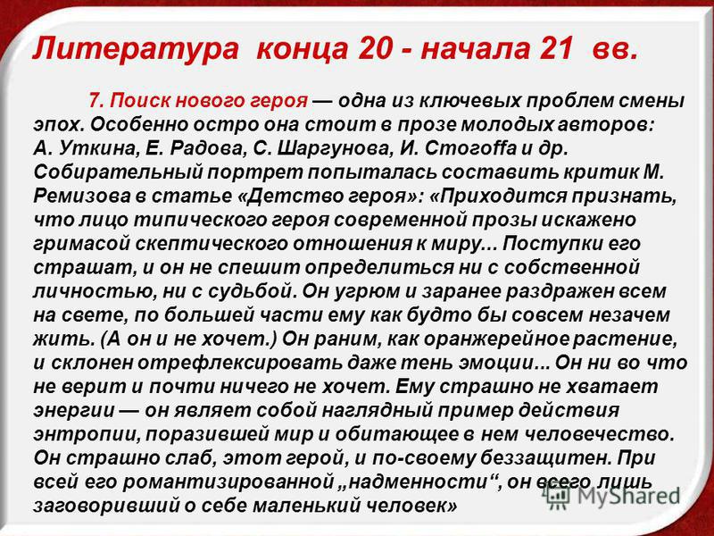 Жанр детская литература в прозе Жанр детская литература в прозе
