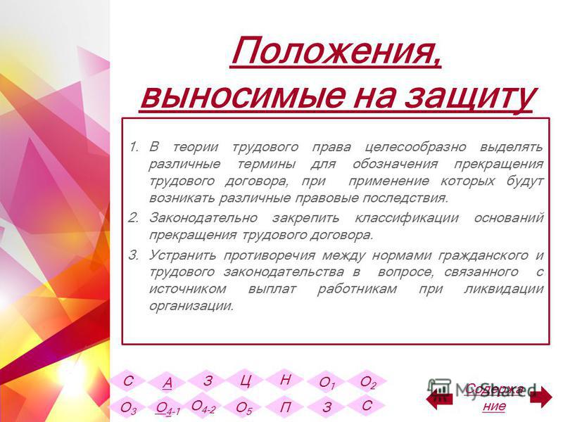 Реферат: Увольнение по п 5 ст 42 трудового кодекса Республики Беларусь