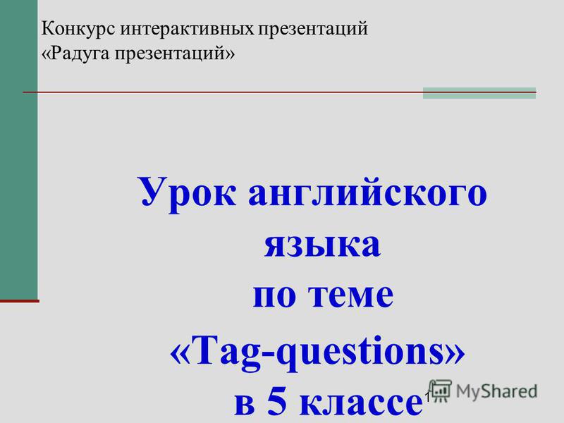 Беседа для 5-6 класса радуга