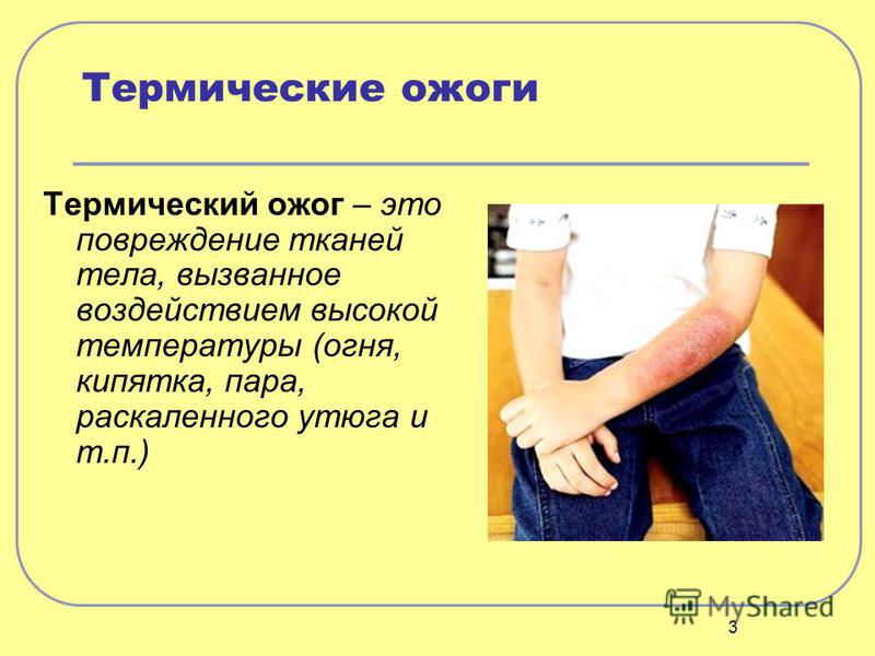 Что делать при ожогах паром в домашних условиях 430