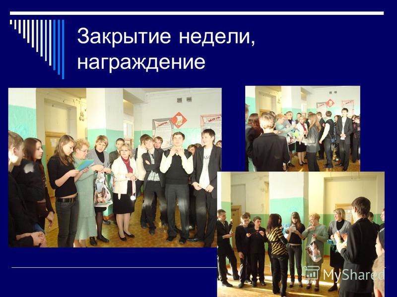 Конкурс день науки Конкурс день науки