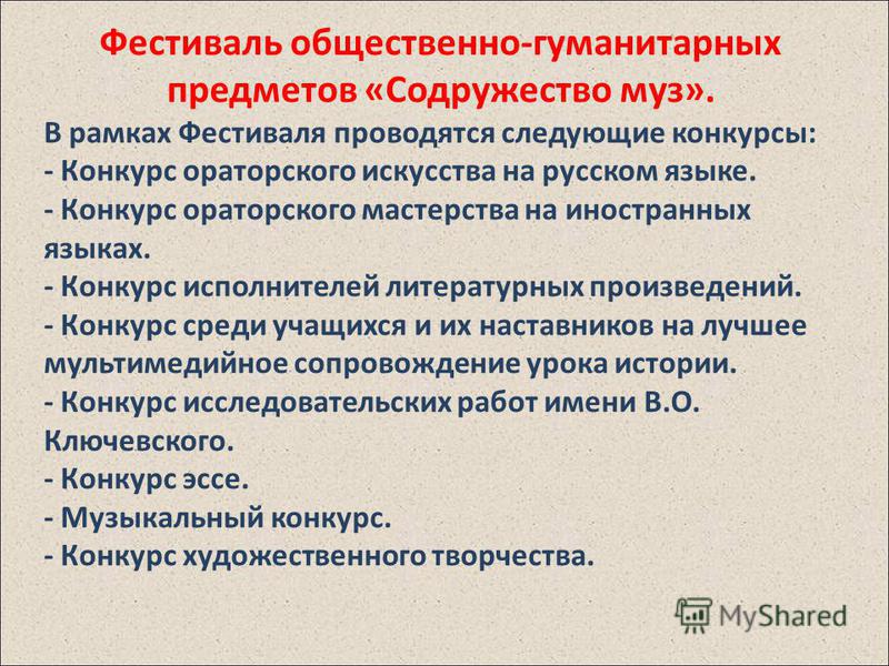 Психолого педагогические гранты и конкурсы Психолого педагогические гранты и конкурсы