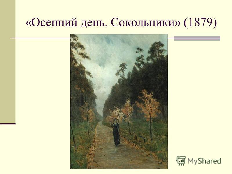 Чудесный Осенний День Сочинение Чудесный Осенний День Сочинение