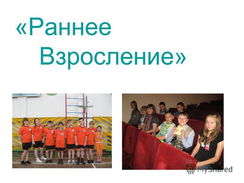 Цитата про ранний возраст Цитата про ранний возраст