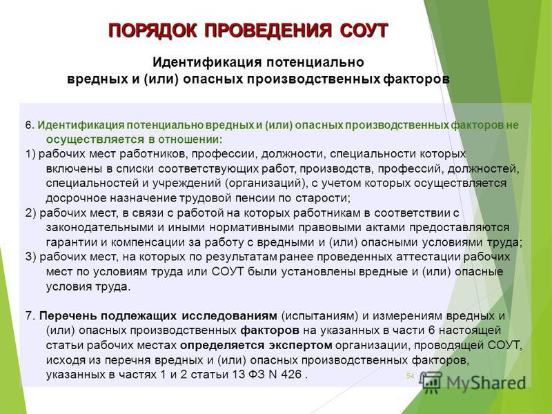 удивишься, Вредные и опасные условия труда список профессий здания отстояли