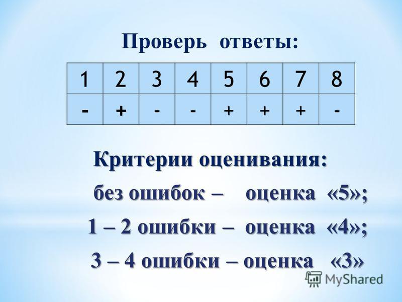 Оценка 5 Фото