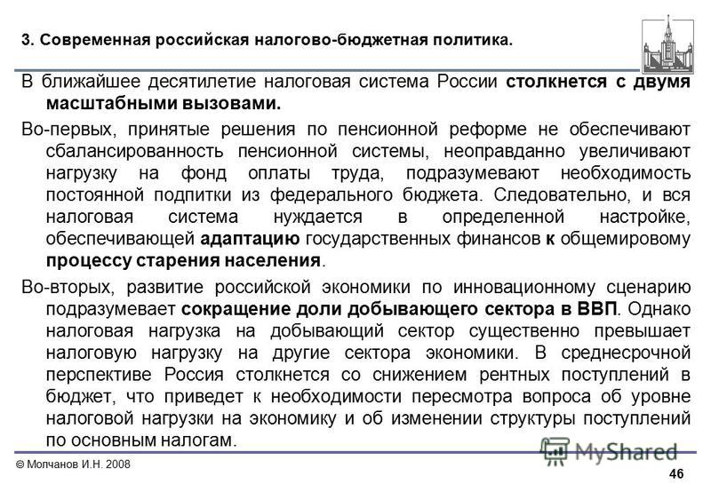 Презентация на тему налоговая система франции
