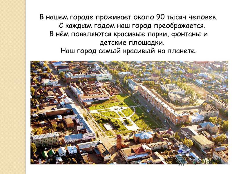 Город Бузулук Презентация Город Бузулук Презентация