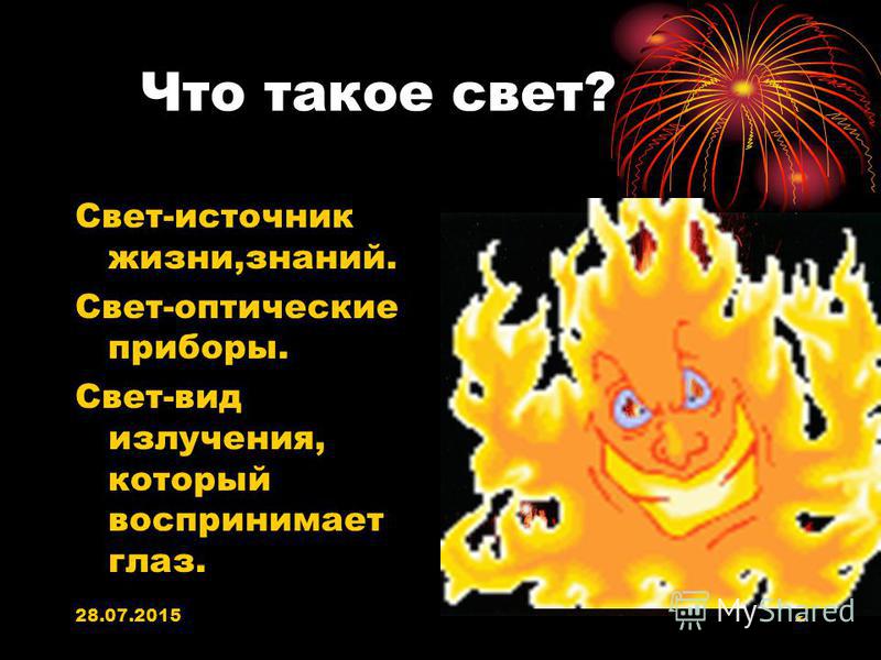 световые явления скачать