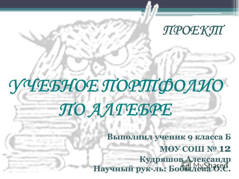 курс александра кудряшова скачать