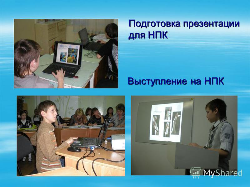 Темы проектов для нпк