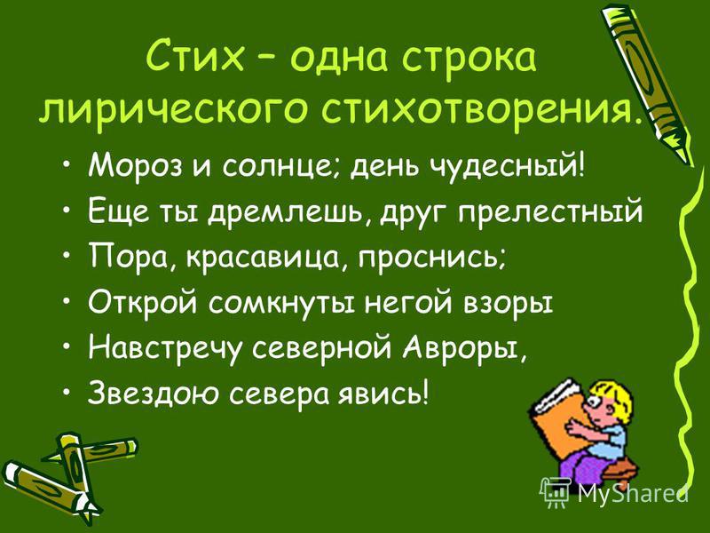 Поздравление одной строкой Поздравление одной строкой