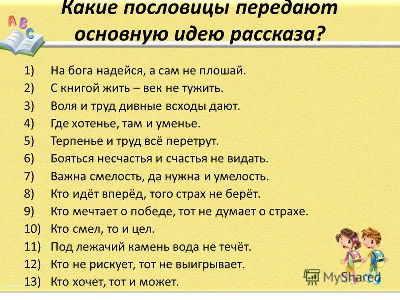 Пословицы о господе боге Пословицы о господе боге