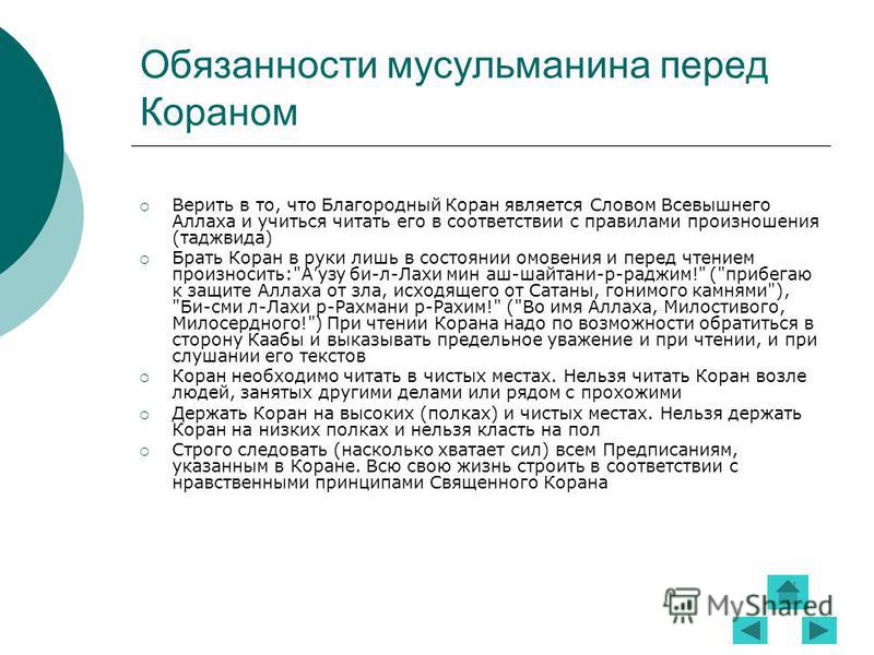 Молитвы занятых людей Молитвы занятых людей