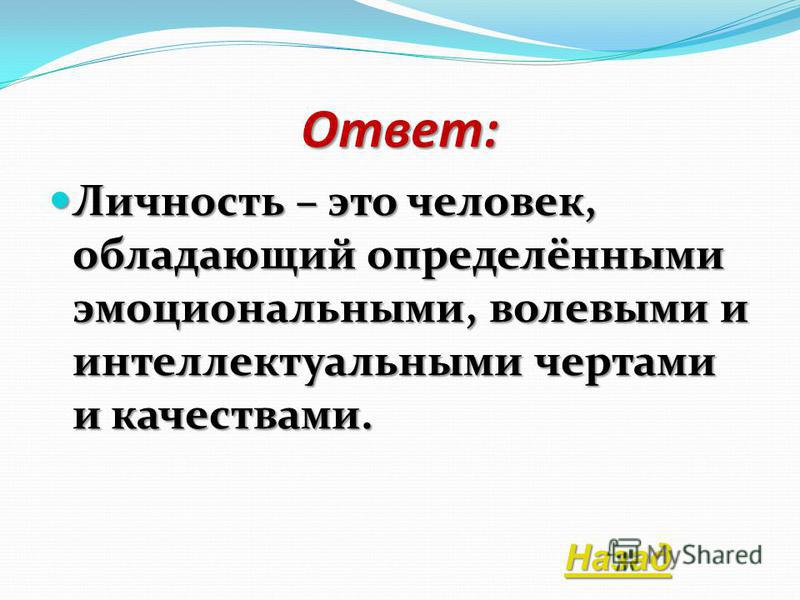 Итоговый урок по разделу человек и общество 8 класс