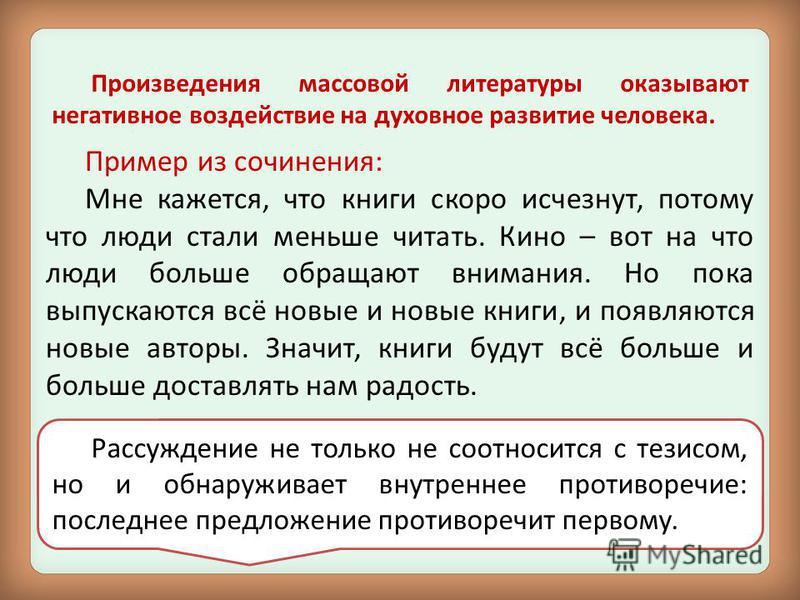 Почему Люди Читают Сочинение Почему Люди Читают Сочинение
