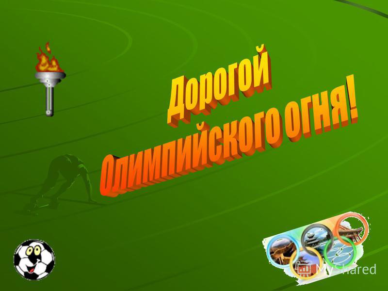 Конкурс попади в цель Конкурс попади в цель