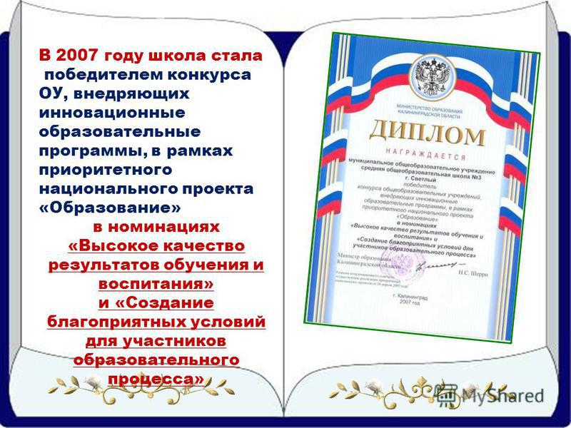Конкурс программ в образовании Конкурс программ в образовании