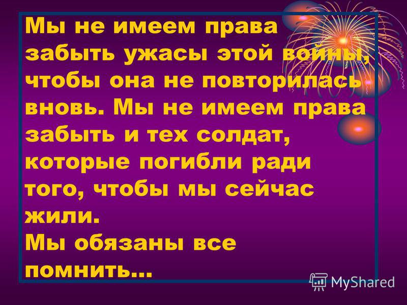 Имели мы не таких имели и забывали статусы Имели мы не таких имели и забывали статусы