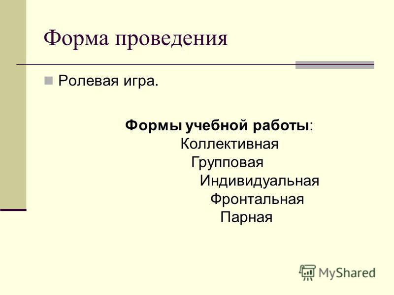 Ролевая игра-интервью 5 класс, урок английского языка эра водолея ролевая игра