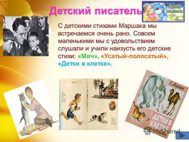 Сказки маршака проза Сказки маршака проза