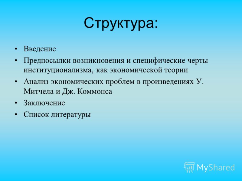 Университет экономики Университет экономики