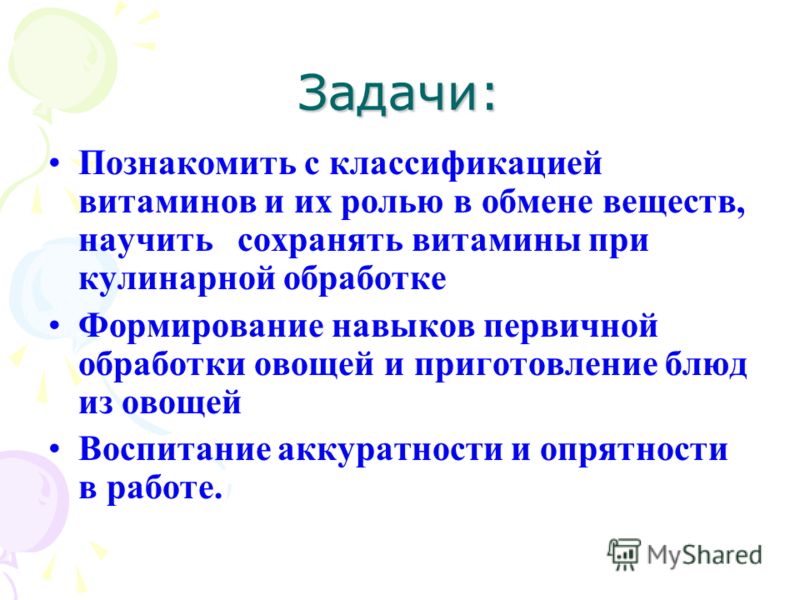 Технология приготовление блюд из овощей Технология приготовление блюд из овощей