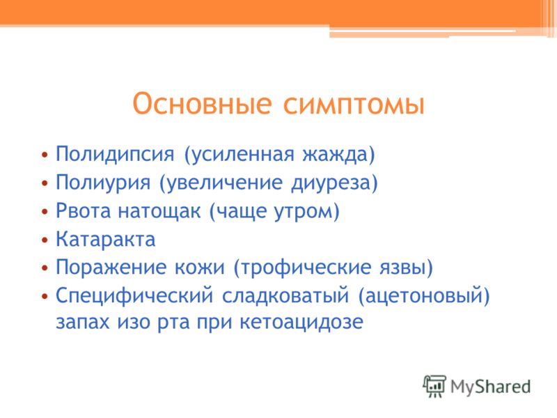 ацетоновый запах изо рта у собаки ацетоновый запах изо рта у собаки