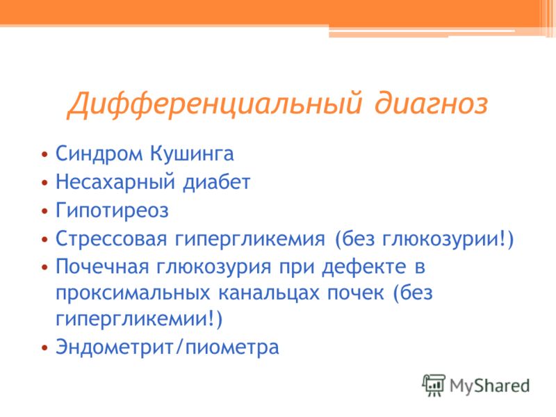 ацетоновый запах изо рта у ребенка комаровский ацетоновый запах изо рта у ребенка комаровский