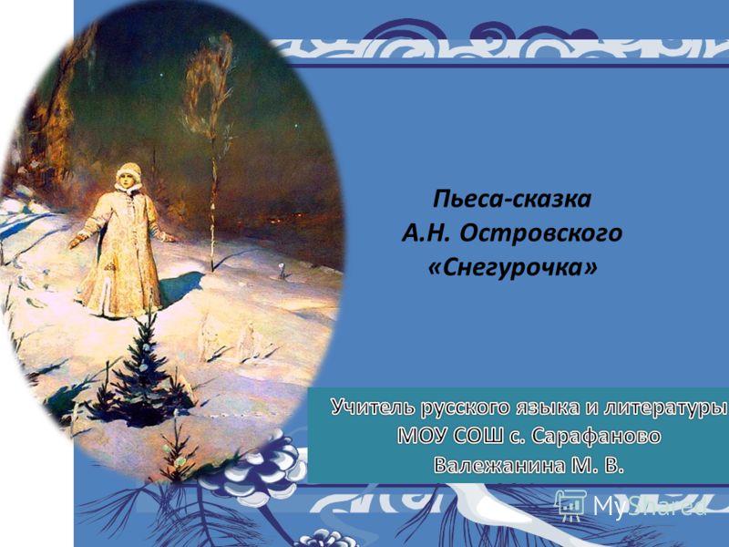 Урок музыки а 5 классе тема образ Урок музыки а 5 классе тема образ