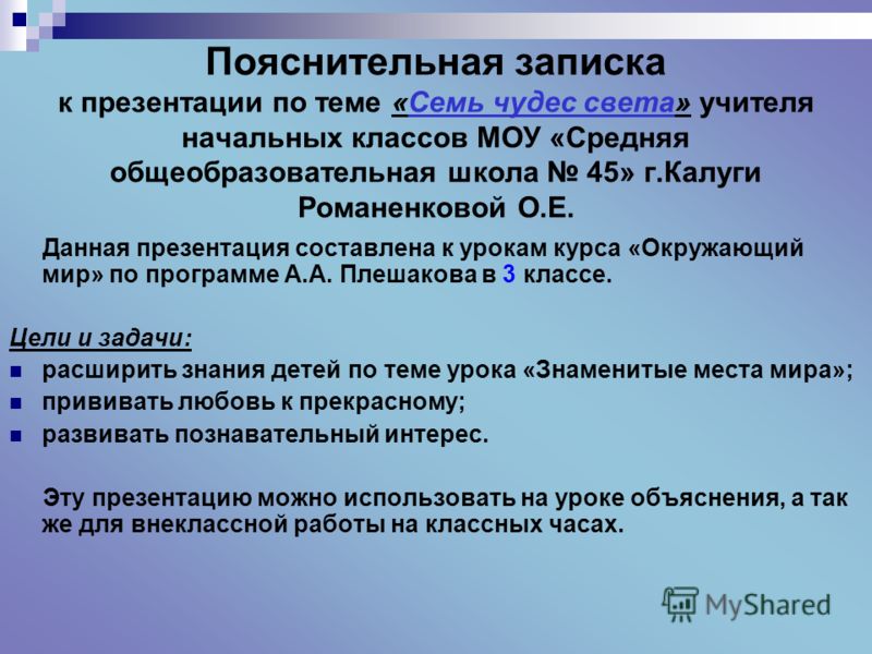 Презентация на Тему Висячие Сады Семирамиды скачать