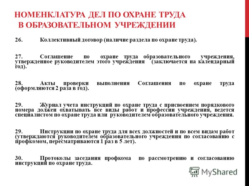 Инструкция по Пожарной Безопасности Газовой Котельной